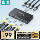 山澤HDMI2.0 KVM切換器二進(jìn)一出4K60Hz高清視頻切屏器共享鼠標鍵盤(pán)顯示器USB打印機電腦共用屏幕KVM-10