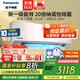 松下（Panasonic）20倍納諾怡除菌凈化一級全直流變頻冷暖內部自清潔一鍵睡眠壁掛式空調掛機原裝壓縮機以舊換新補貼 大1匹 一級能效 雙排【LG9KQ10N】金色