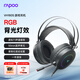 雷柏（Rapoo）  VH160S升級款有線游戲耳機 三角洲行動fps 明末淵虛之羽聽聲辨位打瓦頭戴式7.1聲道RGB背光 黑色