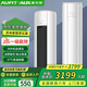 AUFIT空調 奧克斯（AUX）出品 大3匹柜機 新一級變頻冷暖 自清潔家用客廳大風(fēng)量立柜式國家補貼20%空調 大2匹 一級能效 新品省電王+上門(mén)安裝