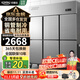 卡帝仕【已補貼15%】商用冰箱四門(mén)冰箱商用六門(mén)保鮮柜餐飲酒店廚房冰箱冷藏冷凍四門(mén)冰柜商用冰箱大容量 豪華款六門(mén)全冷凍【銅管制冷】