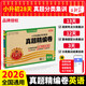 2026新版王朝霞小升初真題卷重點(diǎn)校各地真題精編卷小學(xué)升初中重點(diǎn)名校各地真題精編試卷考前突破密卷招生分班卷語(yǔ)文數學(xué)英語(yǔ)六年級小學(xué)畢業(yè)升學(xué)總復習專(zhuān)項分類(lèi)訓練押題總復習真題卷分類(lèi)卷 小升初真題卷 英語(yǔ)