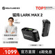 猛瑪LARK MAX 2無(wú)線(xiàn)監聽(tīng)麥克風(fēng)領(lǐng)夾式直播收音麥猛犸AI降噪短視頻拍攝vlog采訪(fǎng)收音麥話(huà)筒 相機版（一拖一）