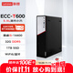 聯(lián)想臺式機 ECC-T600 商用辦公ITX標壓高性能臺式電腦主機(酷睿i5-14400 32G DDR5 1TSSD)定制