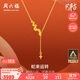 周六福蛇來(lái)運轉黃金項鏈女生肖蛇足金吊墜生日禮物計價(jià)A0613100 約3.61g