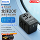 飛利浦（PHILIPS）轉換插頭全球通用插座轉換器國外多國旅行出國留學(xué)港澳日韓歐洲英美澳標多功能插座USB充電 出國必備+2A1C充電【黑色】1005贈盒+線(xiàn)