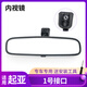 CMD適用起亞K3車(chē)內后視鏡K24K5KX3賽拉圖福瑞迪智跑防眩目倒車(chē)反光鏡 1號接口 起亞K3【2013-2023】
