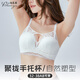 珀萊雅（Polaiya）蕾絲內衣女小胸聚攏收副乳防下垂法式性感美背夏季薄款無(wú)鋼圈文胸 梔子白 75A /75B- 罩杯厚度2.5cm左右