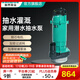 新界潛水泵QDX1100w家用高揚程大流量抽水泵農用灌溉泵井用清水泵