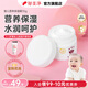 郁美凈育嬰坊嬰兒潤膚霜 嬰兒面霜新生兒牛奶保濕滋潤寶寶面霜 【0歲+】嬰兒營(yíng)養保濕霜35g