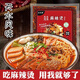 胖東來(lái)同款清真麻辣燙網(wǎng)紅天水麻辣燙清真麻辣燙底料甘肅天水麻辣 西北口味天水麻辣燙*2袋