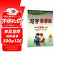 [人教社編審]2025秋司馬彥字帖 寫(xiě)字課課練七年級上冊人教版 初中語(yǔ)文課本同步練字帖筆畫(huà)筆順練習鉛筆鋼筆硬筆楷書(shū)生字抄寫(xiě)本初中練字帖每日一練控筆訓練 學(xué)生規范字體 寫(xiě)好中國字 顧振彪審定