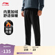 李寧加絨保暖直筒運動(dòng)長(cháng)褲男健身訓練簡(jiǎn)約運動(dòng)長(cháng)褲子AYKU525