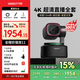 OBSBOT尋影TINY2直播攝像頭4K超清美顏電腦視頻會(huì )議網(wǎng)課usb外接智能云臺攝像頭直播設備全套 標配+遙控器+5m線(xiàn)+桌面支架+1.7米支架+云臺