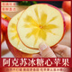 阿克蘇蘋(píng)果阿克蘇冰糖心蘋(píng)果整箱包郵現摘新疆紅富士應季生鮮冰糖心蘋(píng)果 帶箱5斤甄選精品裝【單果70mm+】?jì)?.5斤