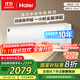 海爾（Haier）凈省電除甲醛白1.5匹省電節能 健康風(fēng)空調掛機 KFR-35GW/C3LGA81U1(白) 家電國家補貼20%以舊換新