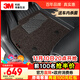 3M汽車(chē)腳墊全TPE特斯拉專(zhuān)用汽車(chē)防滑耐磨腳墊MODELY全TPE+圈絲