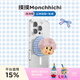 PopSockets【Monchhichi絨絨幻想】泡泡騷x萌趣趣聯(lián)名手機(jī)支架氣囊伸縮防摔指環(huán)扣蘋(píng)果手機(jī)磁吸支架圓啪嗒 摸摸Monchhichi