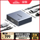 綠聯(lián)HDMI2.1音頻分離器線(xiàn) 8K60Hz高清視頻5.1光纖3.5mm音頻轉換器適用筆記本機頂盒連接電視音響 25445