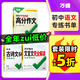 【初中語(yǔ)文必買(mǎi)書(shū)單】萬(wàn)唯中考真題作文精講語(yǔ)文專(zhuān)項文言文完全解讀古詩(shī)文60篇速用模版初中分類(lèi)素材大全 【真題作文+文言文完全解讀+古詩(shī)文60篇】3本