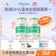 天然博士小琥珀DHA30粒盒裝+20粒 金標dha藻油 dha嬰幼兒0-3歲