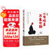 一日禪 心有歡喜，萬(wàn)事可期 活著的每一天都是一場(chǎng)修行，寫給當(dāng)下年輕人的心靈課_弘一法師、林清玄、季羨林等大師踐行的人生智慧和心靈哲學(xué) 雙11大促