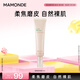 夢(mèng)妝遮瑕修容霜30ml bb霜粉底液自然提亮隔離霜化妝品護膚品生日禮物