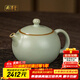 周澤堂 粉青汝窯茶壺 景德鎮高檔陶瓷茶水分離功夫泡茶壺喬遷喬遷禮物 俏西施 190ml