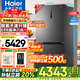 海爾（Haier）【25年旗艦新品】冰箱659升家用十字四開(kāi)多門(mén)一級能效雙變頻風(fēng)冷無(wú)霜大容量阻氧干濕分儲電冰箱 博卡灰+阻氧干濕分儲+EPP凈系統