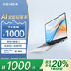 榮耀（HONOR）MagicBook Pro16輕薄筆記本電腦大學(xué)生用設計商務(wù)剪輯16英寸 榮耀14-R5-i7-13代-16G-2T