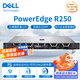 戴爾（DELL）R250/R260/R360/R450服務(wù)器主機(jī) 1U機(jī)架式 ERP文件共享用友金蝶數(shù)據(jù)庫 企業(yè)辦公 R250 至強(qiáng)E-2314 4核4線程 8G內(nèi)存丨2TB企業(yè)級丨三年質(zhì)保