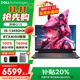 戴爾補貼20%游匣G15/G16外星人星艦16X筆記本電腦設計剪輯電競游戲16英寸i7 獨顯RTX5060高性能全能本 【補貼20%】i5-13450HX/滿(mǎn)血4050 32G+1TB固態(tài)|豪華旗艦