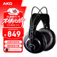 AKG K240MKII 頭戴式專(zhuān)業(yè)監聽(tīng)耳機 錄音后期混音視頻剪輯DJ電子琴有線(xiàn)耳機 節日禮物禮品