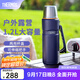 膳魔師（THERMOS）保溫杯男女不銹鋼水杯戶外旅行車載便攜大容量露營杯子TSK2系列 大西洋藍保溫壺 1200ml