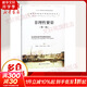 非理性繁榮 第三版 諾貝爾經(jīng)濟學(xué)獎獲得者叢書(shū)