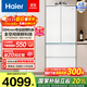 Haier/山茶花485升超薄零距離自由嵌入全空間保鮮風(fēng)冷無(wú)霜一級變頻家用電冰箱法式四開(kāi)門(mén)國家補貼20% BCD-485WGHFD1BWLU1