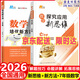 2026培優(yōu)新方法初中探究應用新思維七八九年級數學(xué)物理化學(xué)初一初二初三中考全國版黃東坡中學(xué)生專(zhuān)項訓練競賽奧數資料書(shū)練習冊 七年級【2本數學(xué)】新方法+26新思維