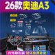 VUD26款奧迪A3專(zhuān)用內飾膜中控貼膜屏幕膜內飾用品A3L改裝裝飾大全新 (全套TPU+導航儀表高清鋼化膜) 25-26款奧迪A3/A3L (悅享/尊享型）