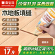 嘉寶莉（CARPOLY）木地板美縫膠 同色膏 美縫膠 美容膠 墻地面填縫劑櫻桃木250g