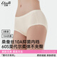 艾格女士?jì)妊?0支莫代爾10A抑菌桑蠶絲底襠三角中腰無(wú)痕裸感透氣3條L