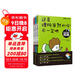 6-12歲 科學(xué)思維啟蒙：這是理所當然的嗎？不一定吧（觀(guān)察-假設-實(shí)驗 套裝3冊）省錢(qián)卡暑假作業(yè) 一升二暑假銜接 小升初暑假銜接