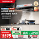 老板（Robam）【雙子星】抽油煙機 煙灶聯(lián)動(dòng)28立方風(fēng)量1380Pa變頻抽吸 油煙機大吸力靜音一級能效 【熱效70%+聯(lián)動(dòng)防干燒】新品+D2P（天然氣）
