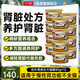 暢享優(yōu)品優(yōu)補處方貓罐頭腎臟減負營(yíng)養易吸收功能糧濕糧全價(jià)處方貓罐85g 12罐