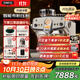 pedrocchi佩羅奇咖啡機意式半自動(dòng)家用研磨一體機商用美式智能布粉壓粉【S60 Ultra冷萃版】國家補貼