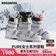 ROSSIGNOL25/26款金雞女士雙板滑雪鞋PURE系列初中級專(zhuān)業(yè)道內滑雪鞋 PURE60 36.5 (235mm)