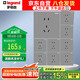 羅格朗（LEGRAND）開(kāi)關(guān)插座面板 逸景深砂銀10A五孔墻壁電源插座套餐 十只裝