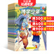博學(xué)少年歷史揭秘雜志 全年訂閱 2026年1月起訂 全年訂閱 科普類(lèi)期刊 雜志鋪