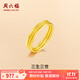 周六福（ZLF） 黃金戒指女款足金999單個(gè)可疊戴光圈尾戒指環(huán)手飾 計價(jià) 光面17號 - 1.54g