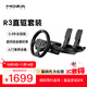 魔爪（MOZA）R3賽車游戲方向盤模擬器伺服直驅(qū)基座3.9牛米扭矩15位分辨率金屬快拆 適地平線F1等PC游戲