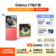 三星Samsung Galaxy Z Flip7 折疊屏手機 4.1英寸超大智能外屏 AI手機 徐明浩同款12GB+512GB 珊瑚紅
